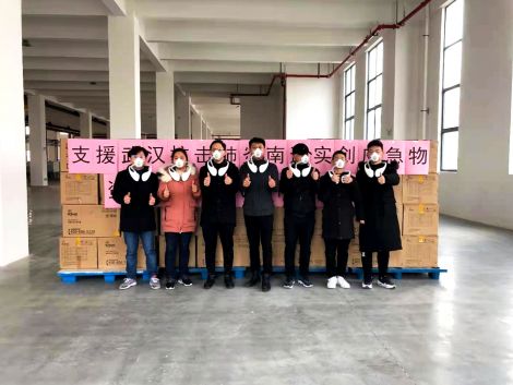 2020 Strong Metal Assistance to Wuhan