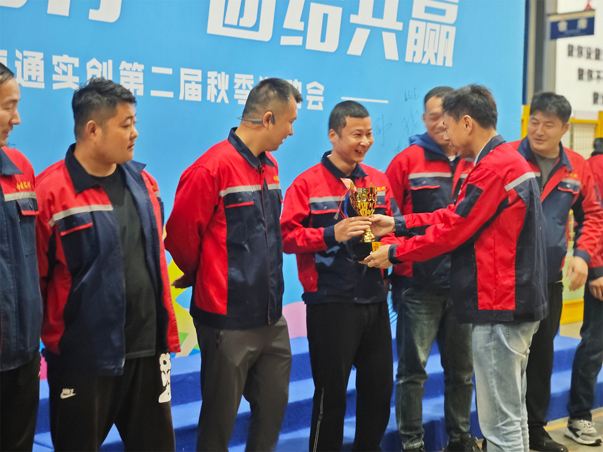 The 2nd Nantong Strong Sports Games