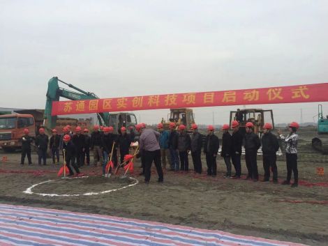 Nantong Strong's launching ceremony in Sutong Park